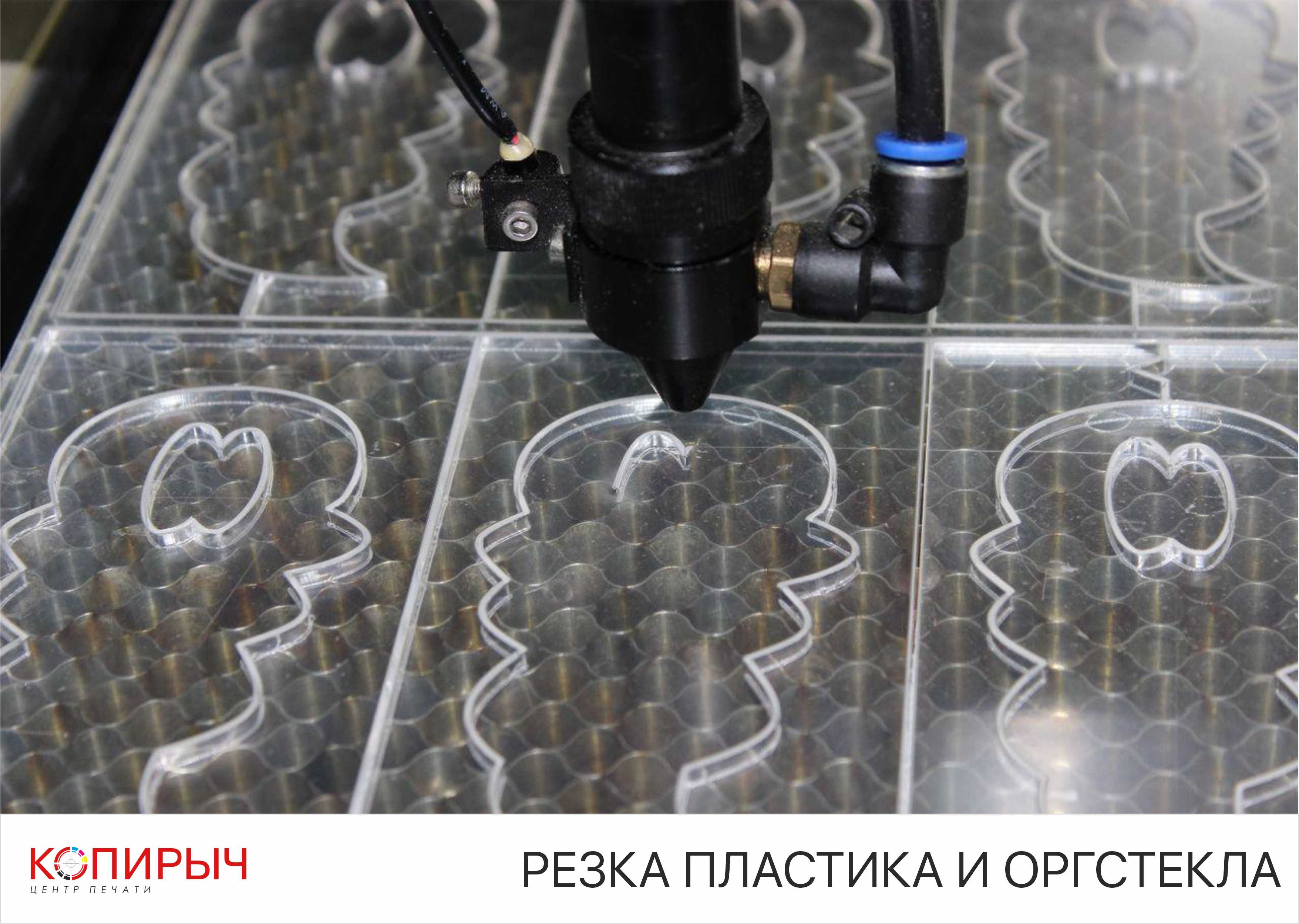 Лазерная резка
